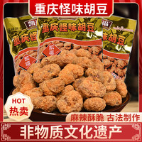 凯福 香辣怪味胡豆 100g 重庆特产麻辣蚕豆零食