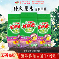 移动端、88VIP：好爸爸 天然熏香皂粉 浪漫熏香
