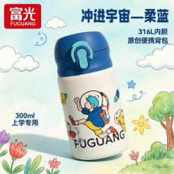 富光 儿童系列 保温杯 316L不锈钢 吸管水杯 300ml 蓝色
