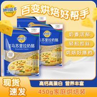 妙可蓝多 马苏里拉奶酪 100g*3+30g*2