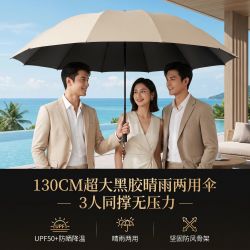 北极春 12骨 加大加固加厚折叠晴雨两用伞 黑胶防紫外线 120cm
