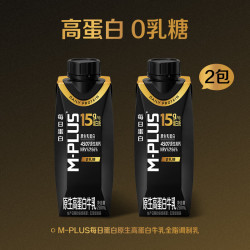 蒙牛 M-PLUS每日蛋白15g原生高蛋白全脂牛奶250ml×2瓶