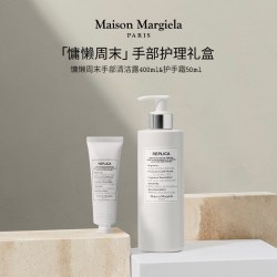 Maison Margiela 梅森马吉拉身体礼盒慵懒周末身体乳沐浴露礼物