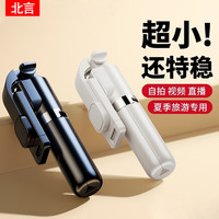 北言 新款手机自拍杆加长蓝牙遥控落地三脚架折叠便携拍照神器旅行直播