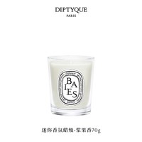 蒂普提克 香薰蜡烛70克到手305
