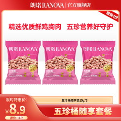 朗诺 新品猫干粮全价主食冻干五珍桶试吃福利