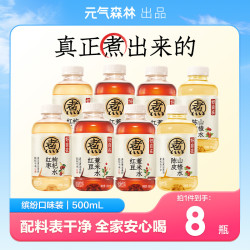元气森林 红豆薏米红枣枸杞陈皮山楂植物饮料 500ml*8瓶