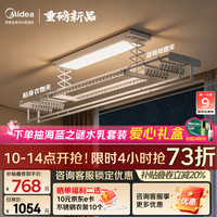 美的 电动晾衣架智能自动升降阳台专用2026最新款隐形家用晾衣机D36MAX D36MAX升级家庭款