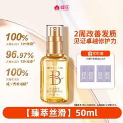 蜂花 臻萃闪耀护发精油发油轻盈清爽柔顺亮泽修护毛糙保湿香氛留香 100ml