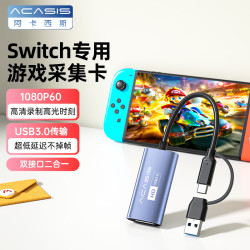 ACASIS 视频采集卡Switch/PS5/手机/平板iPad/相机1080P高清直播采集器MS2130游戏投屏直播录制VC-002