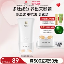 马应龙八宝 淡化颈纹 颈霜 滚轮  150g