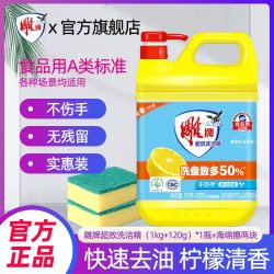 雕牌 超效洗洁精 柠檬清香