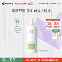 移动端、88VIP：玉泽 果酸身体乳