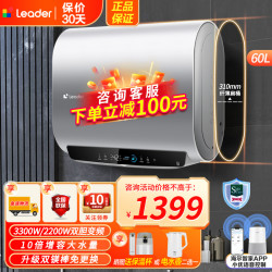 海尔 出品统帅电热水器60升 3300W/2200W扁桶纤薄双胆双胆变频 PL