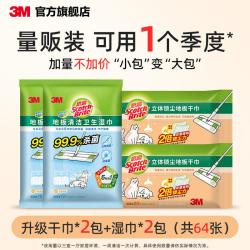 3M 静电拖把除尘X5Pro平板拖家用静电纸抑菌一拖净免手洗懒人拖地