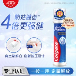 高露洁 按压式劲酷清爽牙膏