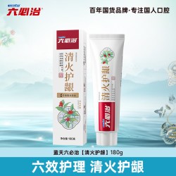 六必治 牙膏清火抗敏牙龈护理深洁清口气家用实惠装