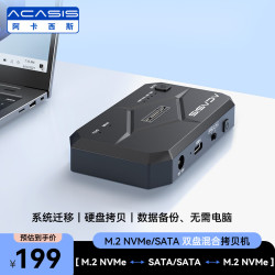 ACASIS M.2 NVMe/SATA双盘位同读硬盘盒底座2.5/3.5英寸机械固态硬盘外界盒ssd转接usb读盘器H002