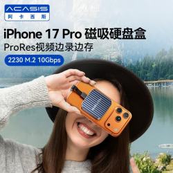 ACASIS M.2移动固态硬盘盒nvme外置磁吸Magsafe硬盘盒Type-C适用苹果17pro外接SSD硬盘电子尿袋EC-6609AIR