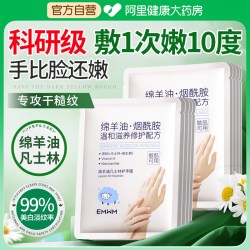 EMWM 澳洲绵羊油凡士手膜补水修复干裂粗糙淡化手纹嫩白保湿美白护手套