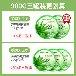 卓辰 ROMSUN/卓辰 祛痘印修复 芦荟胶