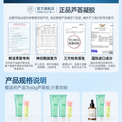儒意 芦荟胶官方旗舰店正品补水保湿冷祛痘印膏敷女男专用晒后修护凝胶