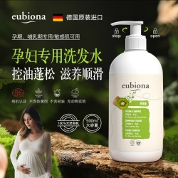 美妆 德国有机准妈妈孕妇专用洗发水止痒控油滋养柔顺除螨抑菌沐浴露