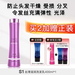 笛梵 去屑止痒 洗发水