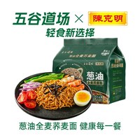 移动端：五谷道场 0脂荞麦葱油面 方便面
