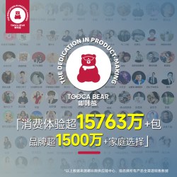 嘟咔熊 加大加厚柔软 湿巾