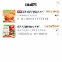 订单截图缩略图