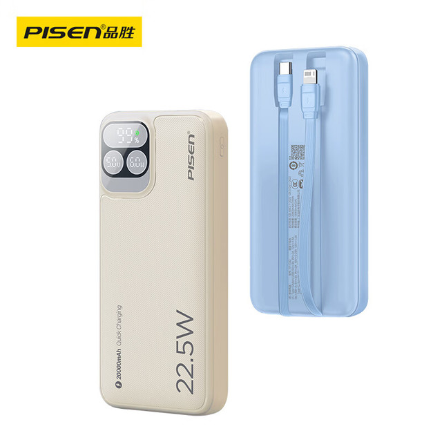 品胜 TP-D32 自带双线 20000mAh 22.5W 移动电源
