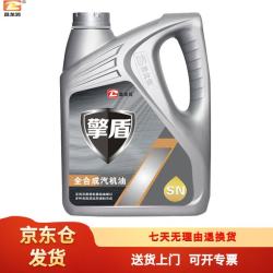 昌龙润 擎盾 全合成汽油机油 SN 5W-30 4L/桶 汽机油
