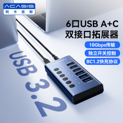 ACASIS USB3.2分线器6口type-c扩展坞hub集线器独立开关群控扩展器适配苹果mac笔记本电脑拓展坞HB06Pro