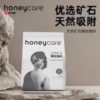 Honeycare 除臭 膨润土猫砂  单包2.5kg