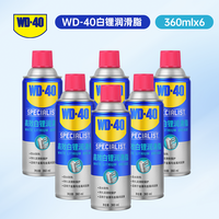 WD-40 白锂润滑脂 6瓶装