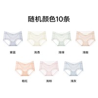 氧心 Kissy烟酰胺10A抑菌冰丝内裤女10条