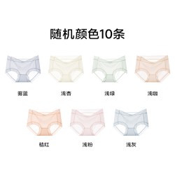 氧心 Kissy烟酰胺10A抑菌冰丝内裤女10条