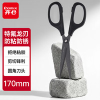 齐心 170mm特氟龙刃防粘胶剪刀 办公生活家用剪刀 中号剪子开箱手工剪纸 B2795黑色