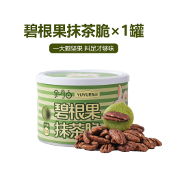 青昔 碧根果抹茶脆 120g