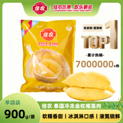 佳农 金枕冻榴莲 900g