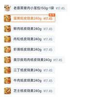 订单截图缩略图