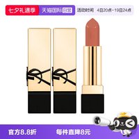 YSL 圣罗兰 纯口红NM1.3g两支装 裸色缪斯口红滋润修饰