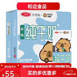 三元 小方白脱脂纯牛奶 200ml*24盒常温盒装整箱囤货 200mL*24盒 L*24盒