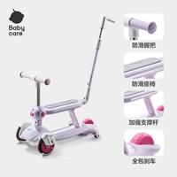babycare 五合一六合一儿童滑板车1一3一6岁多功能平衡车滑板车溜娃神器