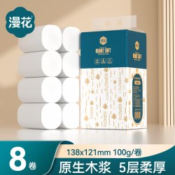 漫花 无芯卷筒纸卫生纸卷纸家用实惠装