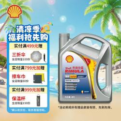 壳牌 劲霸柴油机油 R4 Super CI-4 15W-40 4L 国五 轻卡 重负荷润滑油