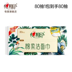 心相印 棉柔洁面洗脸巾加大加厚80抽6包双面细腻轻柔