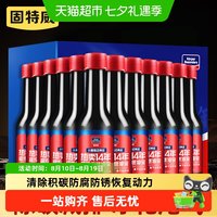 固特威 浓缩燃油宝除积碳降油耗汽油添加剂车发动机专用清洗添加剂