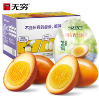 无穷 鲜汤卤爆爆蛋 300g/12只+盐焗鸡蛋 100g/4只